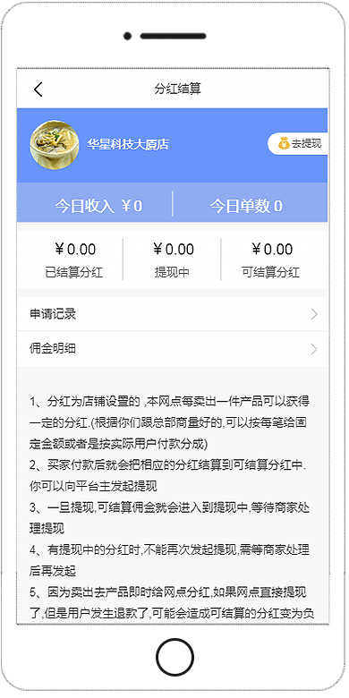 免费微商城拼团列表页