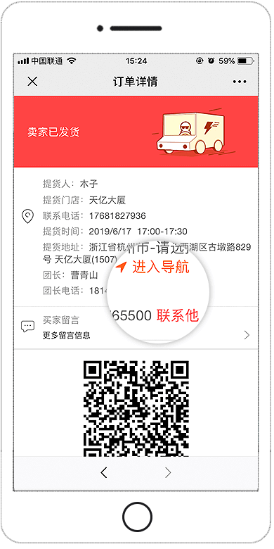 免费微商城拼团参团页