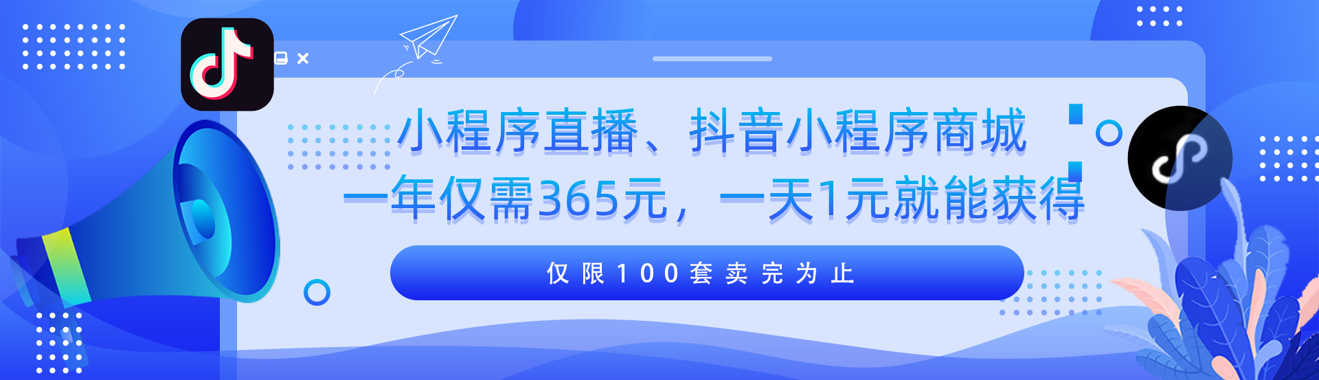 好业宝小程序直播